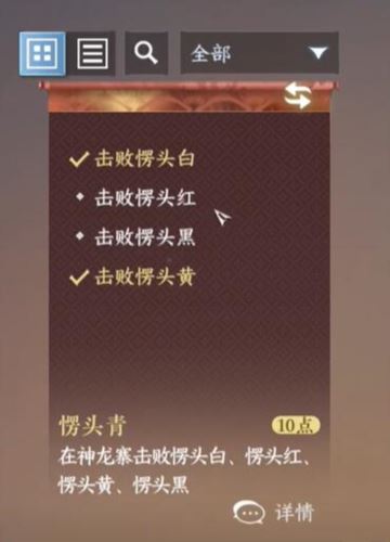 逆水寒手游愣头青称号怎么获得