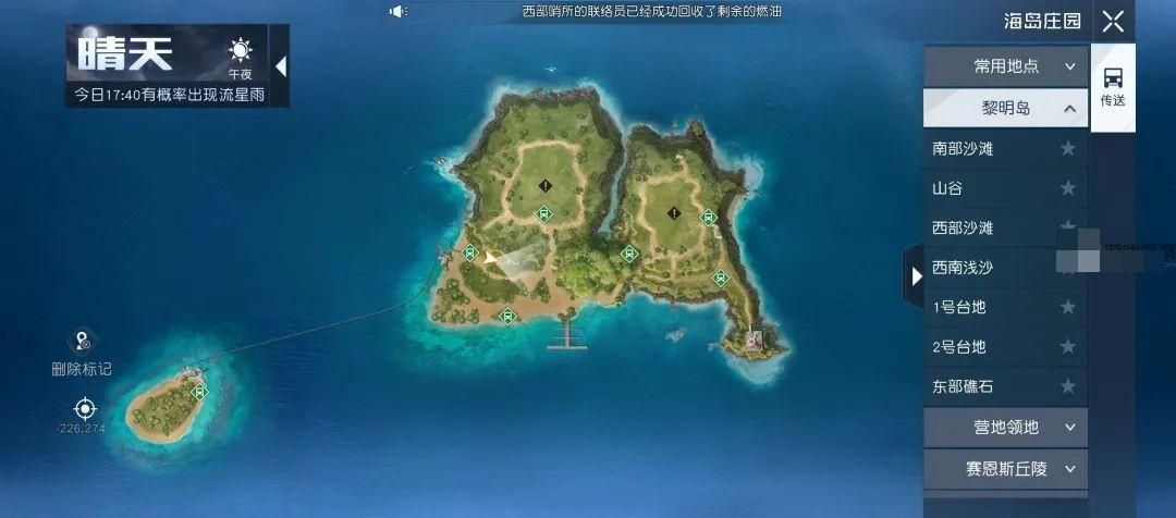 黎明觉醒海岛庄园玩法攻略指南