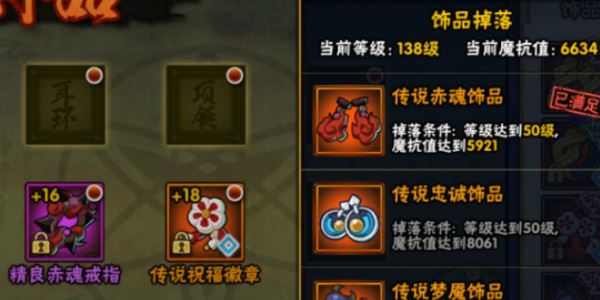 火影忍者手游保护符怎么刷 道具获取方法