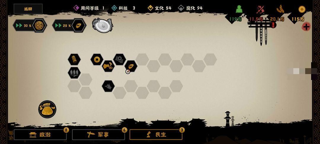 无悔华夏诸侯讨董孙坚势力通关攻略