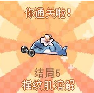 我的小鲨鱼全部结局有几个