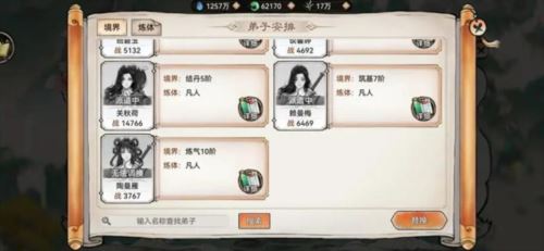最强祖师怎么传功