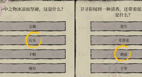 江南百景图绍兴府海上仙山探险怎么完成