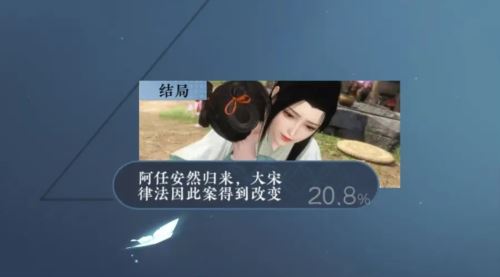 逆水寒手游蝶与尘任务怎么做
