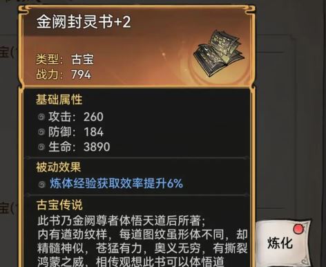 最强祖师古宝怎么玩 系统玩法攻略
