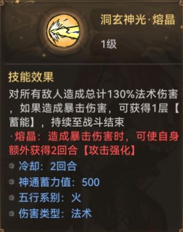 最强祖师秦冰阵容怎么搭配