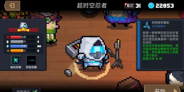 元气骑士前传懒人攻略教程 游戏角色自动普攻怎么设置