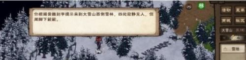 烟雨江湖司徒宇入队任务怎么做
