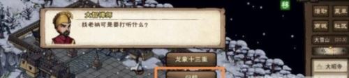烟雨江湖司徒宇入队任务怎么做