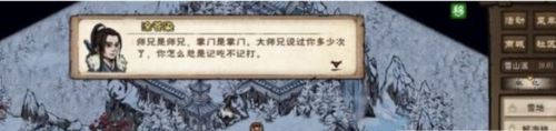 烟雨江湖司徒宇入队任务怎么做