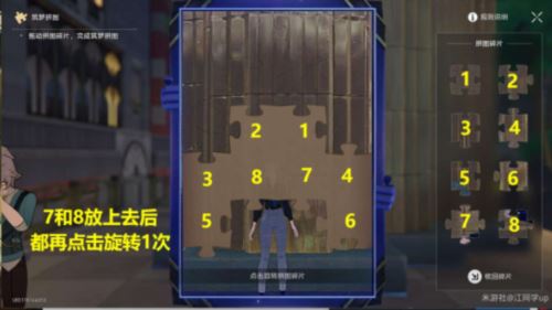 崩坏星穹铁道逐梦客贴纸在哪