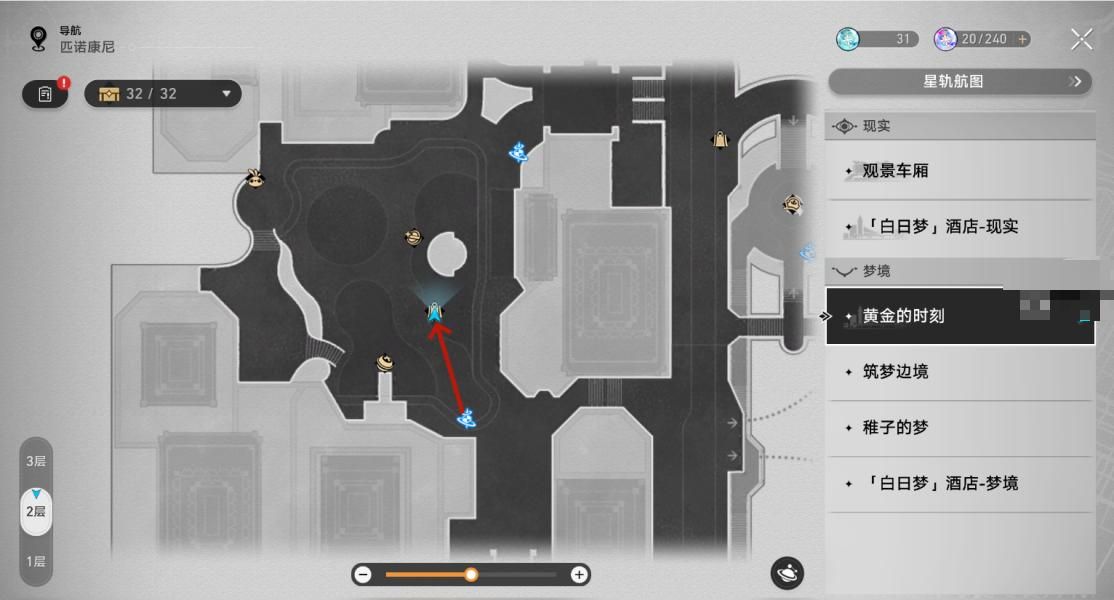崩坏星穹铁道2.0新增合成配方全收集攻略