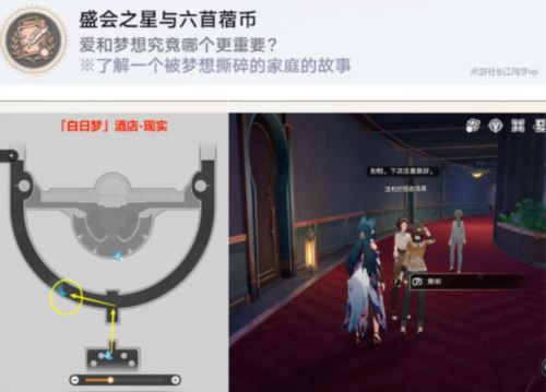 崩坏星穹铁道逐梦客贴纸在哪