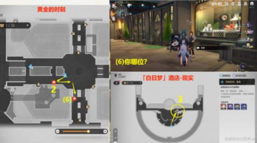 崩坏星穹铁道逐梦客贴纸在哪