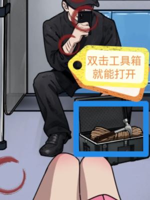 隐秘的档案地铁上的怪人怎么过