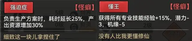 最强祖师消除怪癖攻略技巧