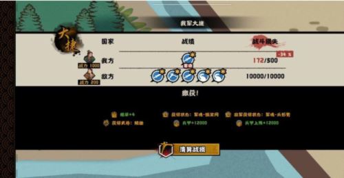 无悔华夏夷陵之战陆逊出将入相结局是什么