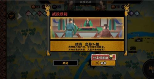 无悔华夏夷陵之战陆逊出将入相结局是什么