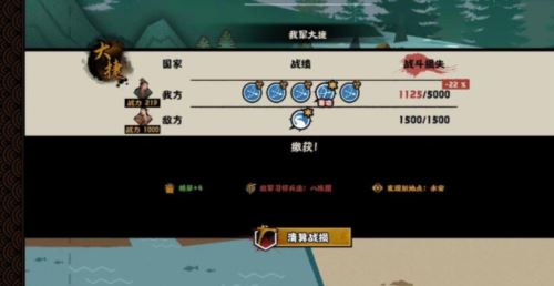 无悔华夏夷陵之战陆逊出将入相结局是什么