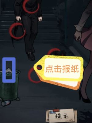 隐秘的档案地铁上的怪人怎么过