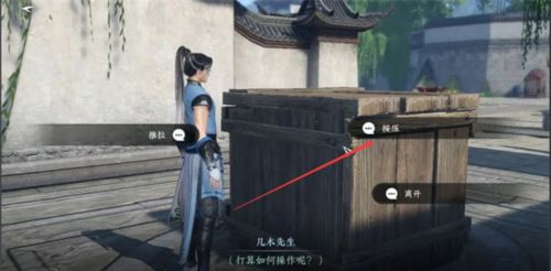 逆水寒手游非你莫属任务怎么做