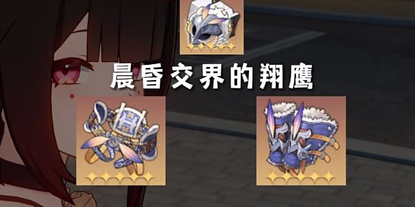 崩坏星穹铁道花火遗器推荐 花火遗器词条搭配介绍