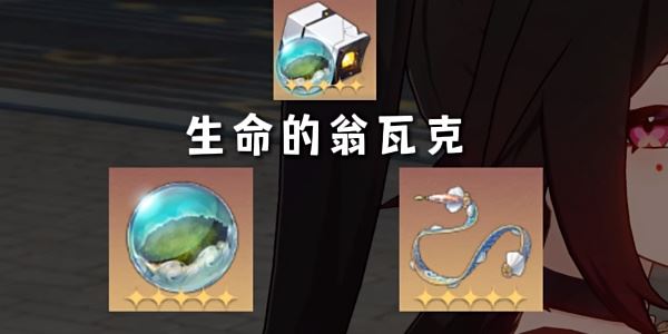 崩坏星穹铁道花火遗器推荐 花火遗器词条搭配介绍