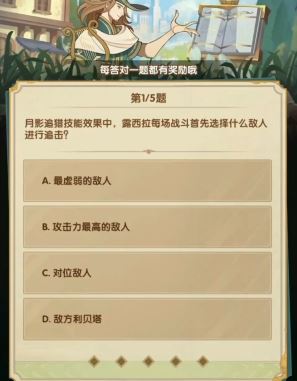 剑与远征诗社竞答3月答案是什么