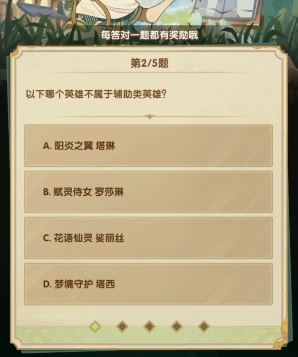 剑与远征诗社竞答3月答案是什么