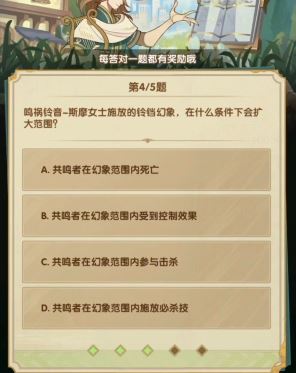剑与远征诗社竞答3月答案是什么