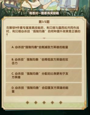 剑与远征诗社竞答3月答案是什么