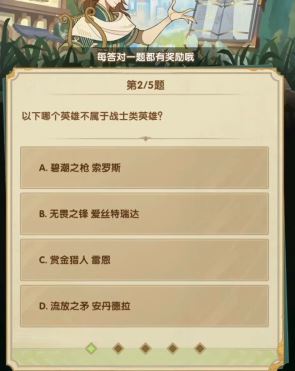 剑与远征诗社竞答3月答案是什么
