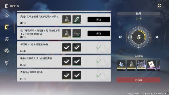 鸣潮星声怎么获取 资源获取方法