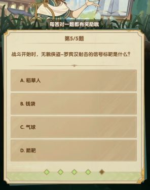 剑与远征诗社竞答3月答案是什么