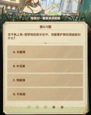 剑与远征诗社竞答3月答案是什么
