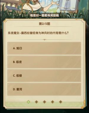 剑与远征诗社竞答3月答案是什么
