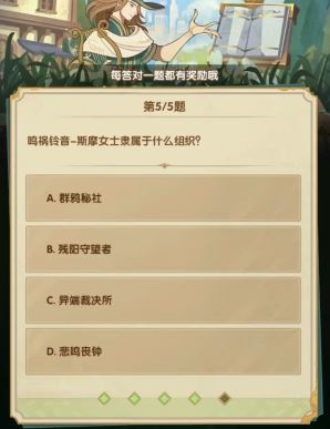 剑与远征诗社竞答3月答案是什么