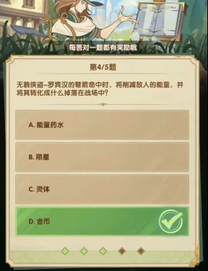 剑与远征诗社竞答3月答案是什么