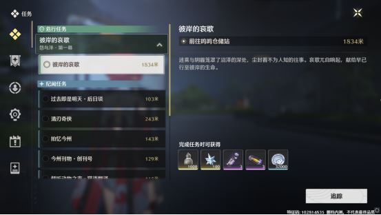 鸣潮星声怎么获取 资源获取方法