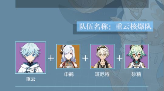 原神重云值得养吗 角色武器圣遗物推荐