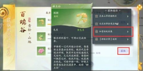射雕手游怎么买房