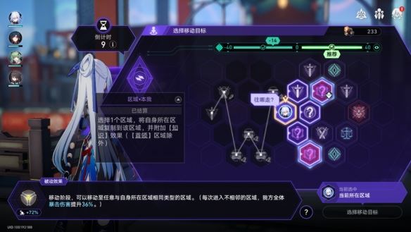 崩坏星穹铁道骰子搭配 黄金与机械难题12巡猎攻略