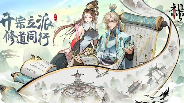 最强祖师8大逆天弟子哪个好 弟子选择攻略