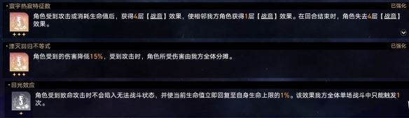崩坏星穹铁道骰子搭配 黄金与机械难题12巡猎攻略