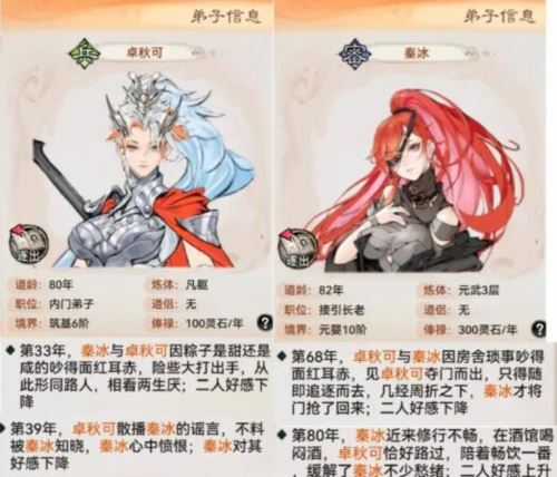 最强祖师如何让弟子结为道侣