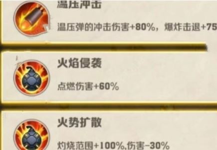 向僵尸开炮技能合成公式大全