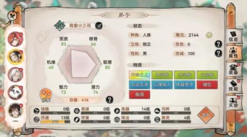最强祖师如何让弟子结为道侣