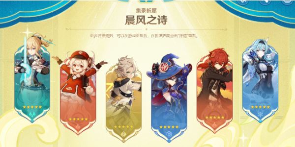 原神4.5版本内容更新 全新活动玩法详细介绍