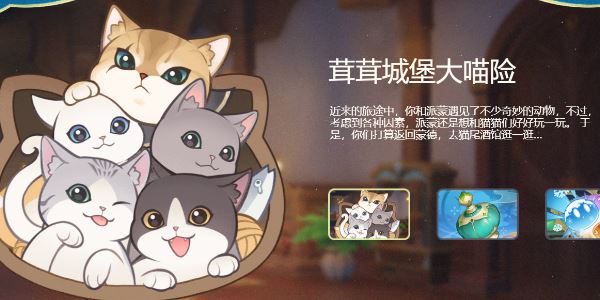 原神4.5版本内容更新 全新活动玩法详细介绍