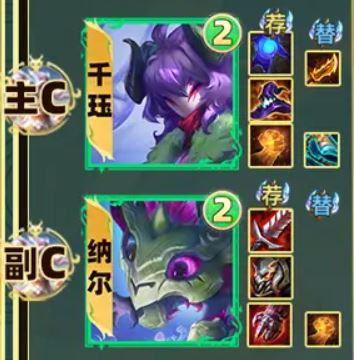 金铲铲之战手游6永森千珏怎么玩 s11阵容一览